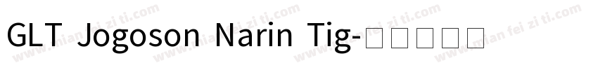 GLT Jogoson Narin Tig字体转换